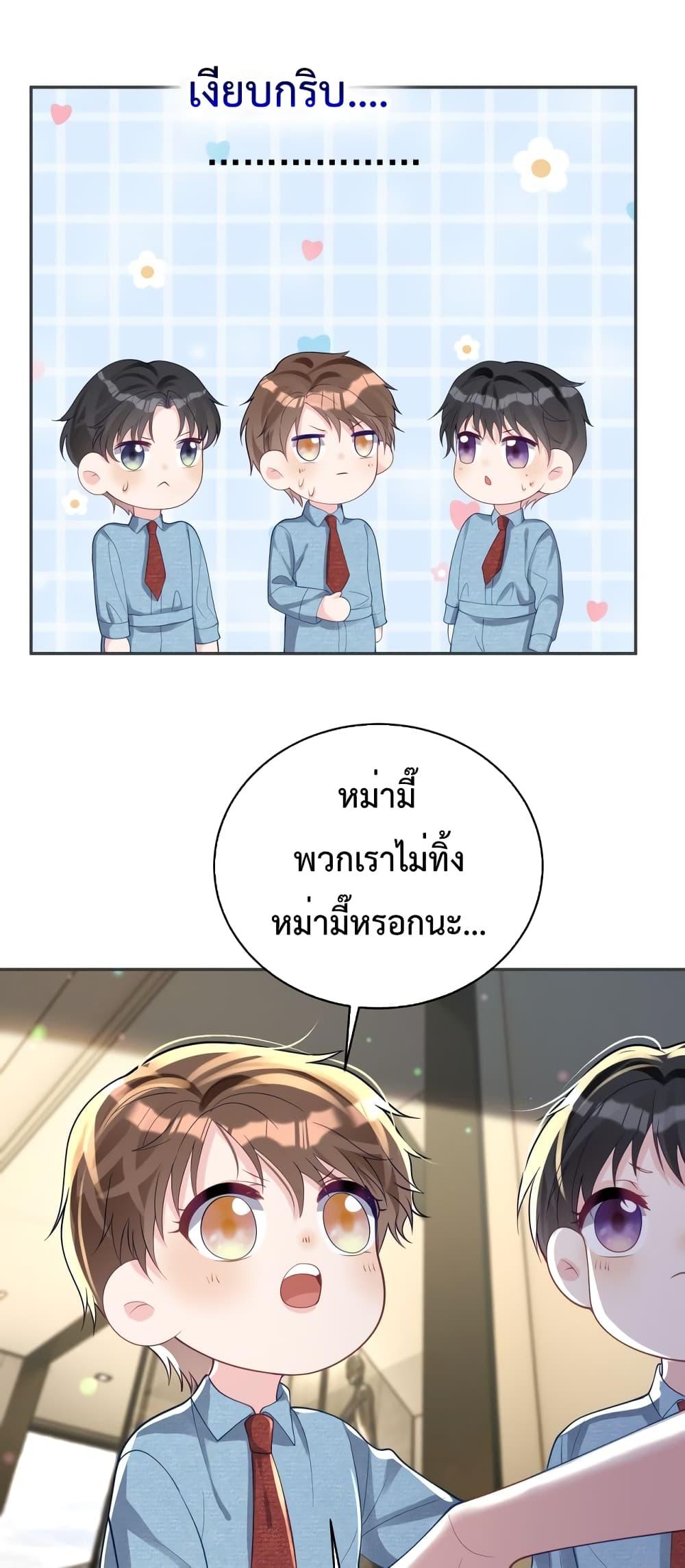 Sudden Baby – ปะป๊ากระทันหัน ตอนที่ 40 (14)