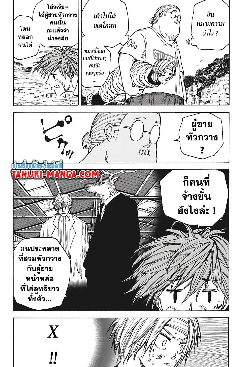 Sakamoto Days ตอนที่ 72 (8)