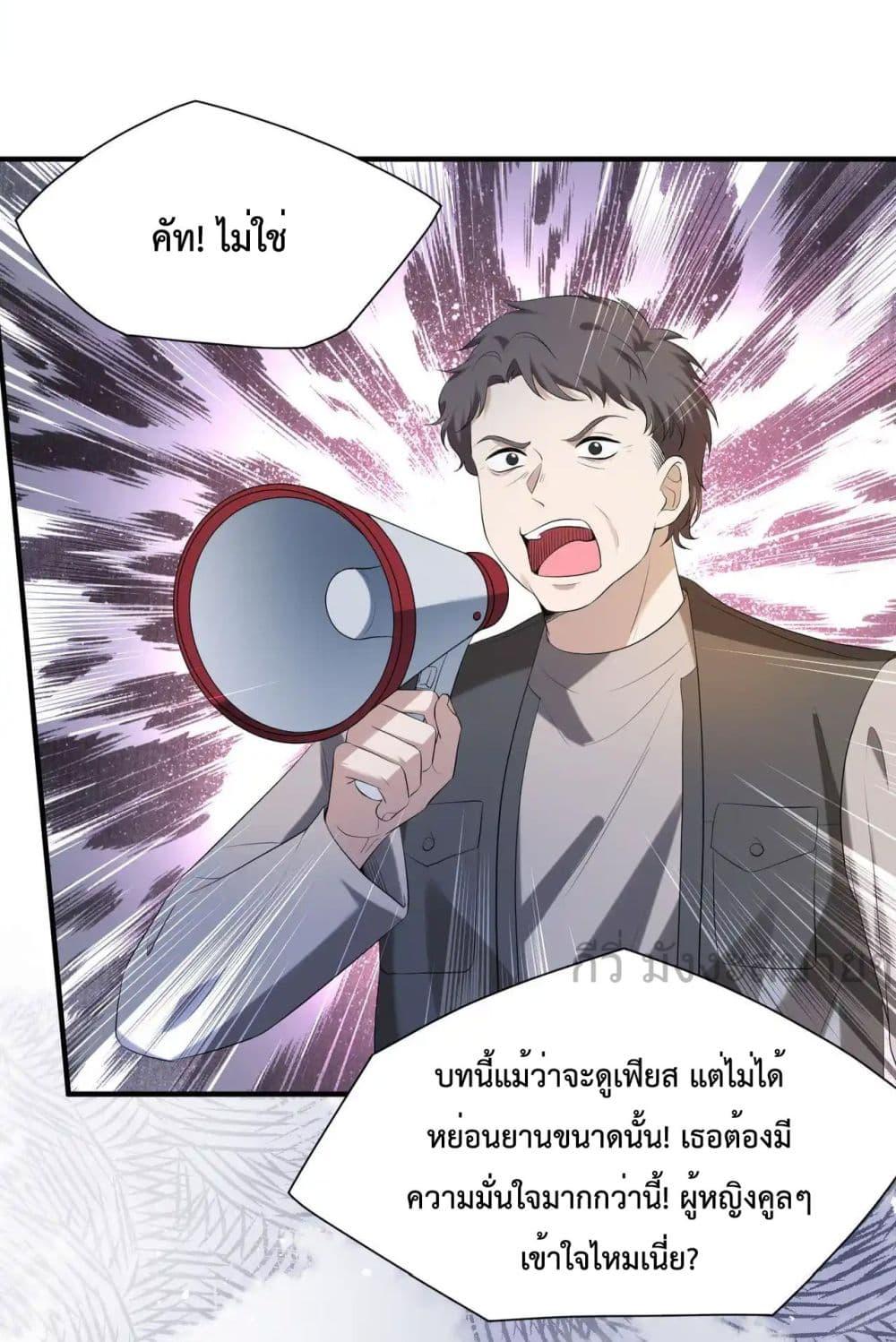 Somebody Stole My Heart! ตอนที่ 13 (24)