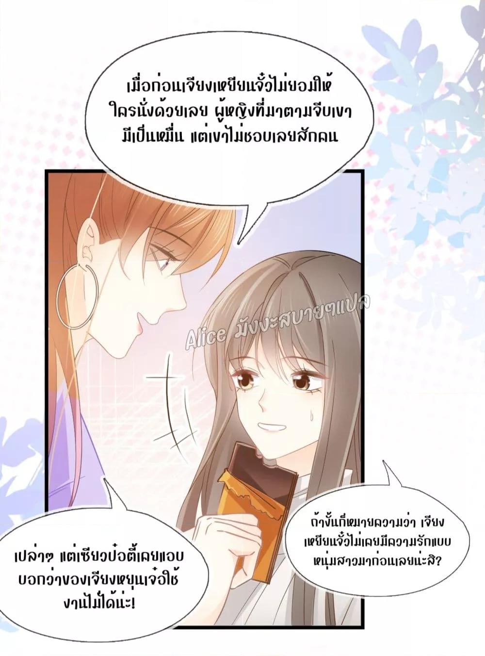 She and White Roses – เธอกับกุหลาบขาว ตอนที่ 5 (5)