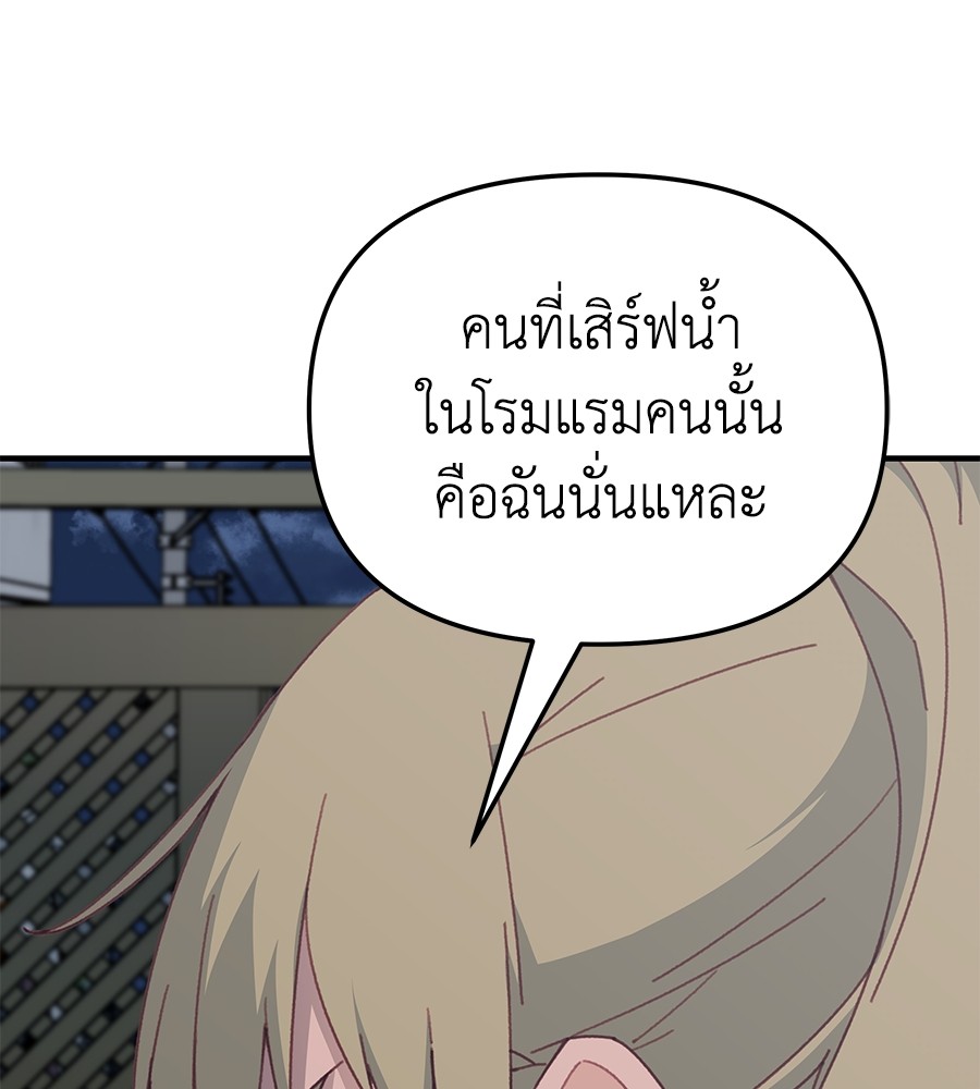 Spy House ตอนที่ 11 (105)