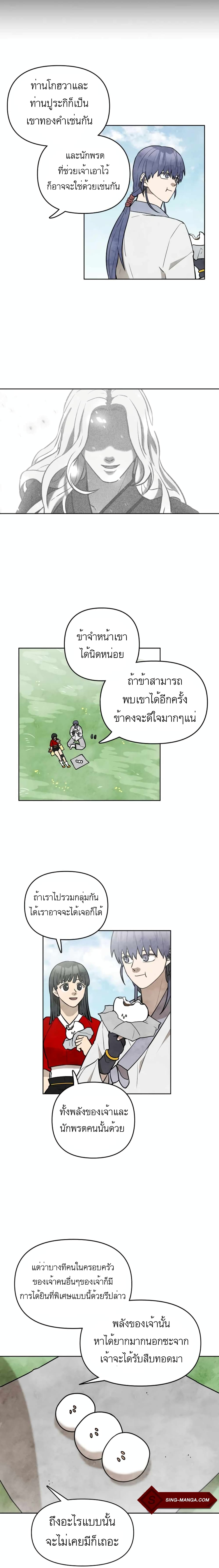 Taoist Master Hoguk ตอนที่ 7 (12)