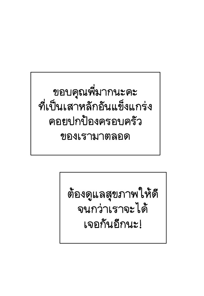 Cashmonger of Mangem ตอนที่ 15 (30)