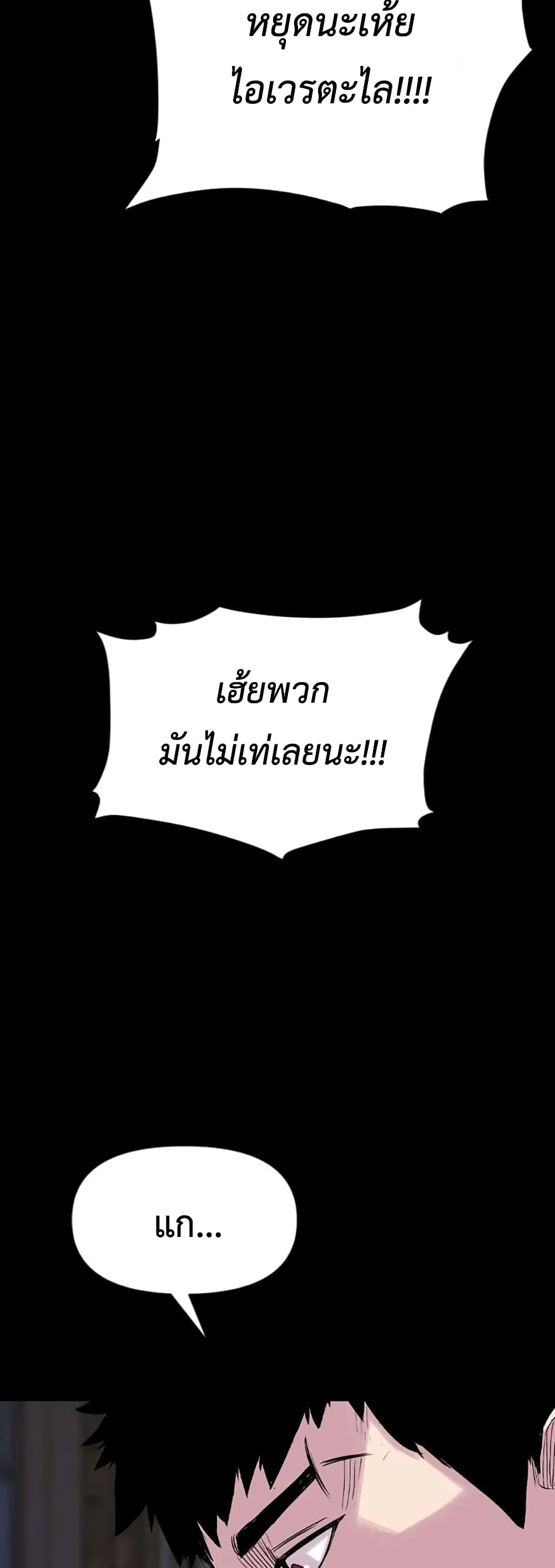 Switch ตอนที่ 12 (36)