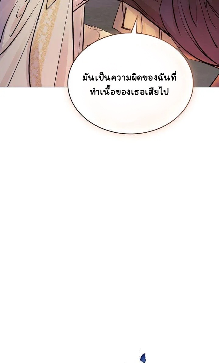 The Tainted Halfตอนที่ 6 (8)