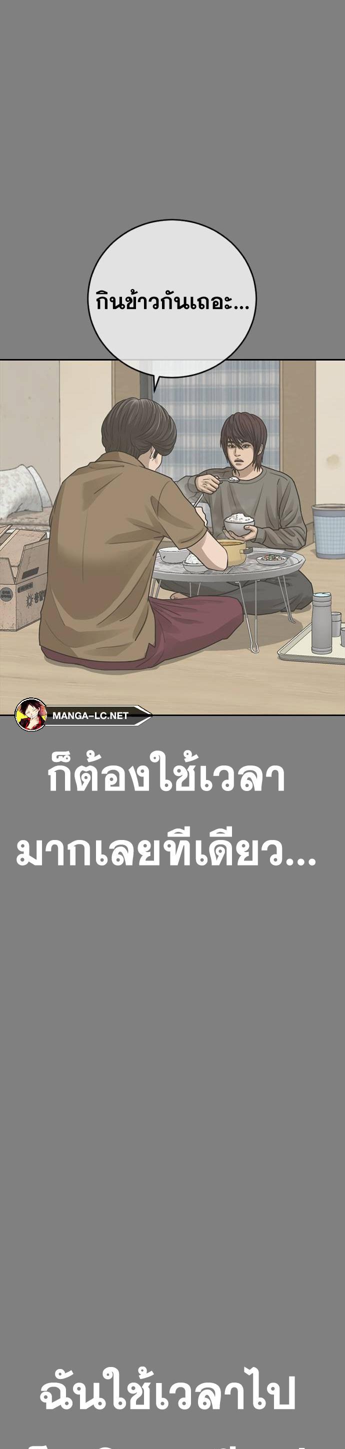 Ulzzang Generation ตอนที่ 32 (9)