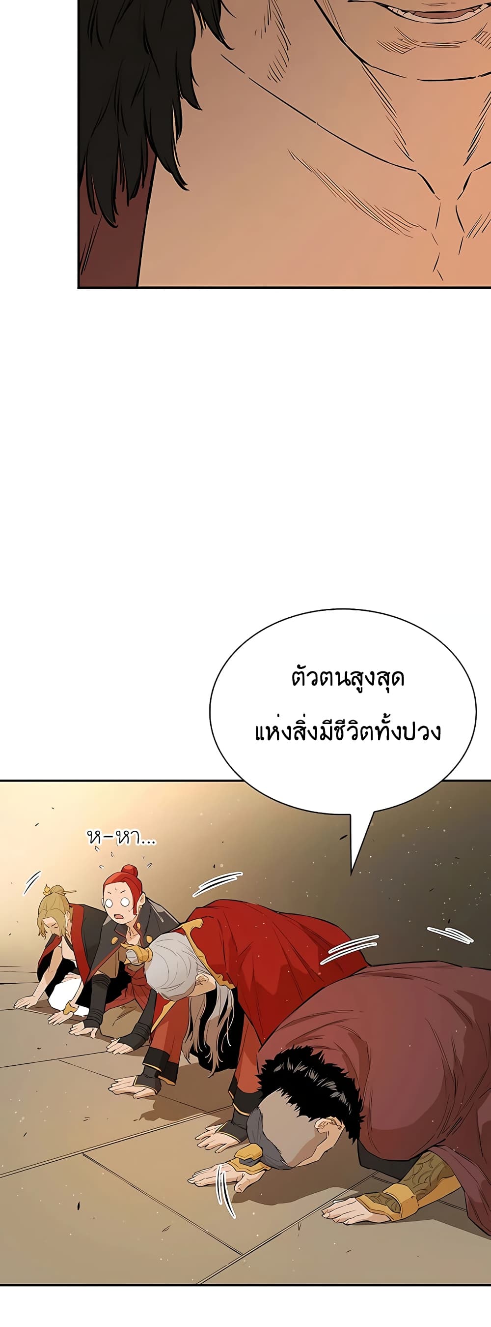 The Villainous Warrior ตอนที่ 22 (10)