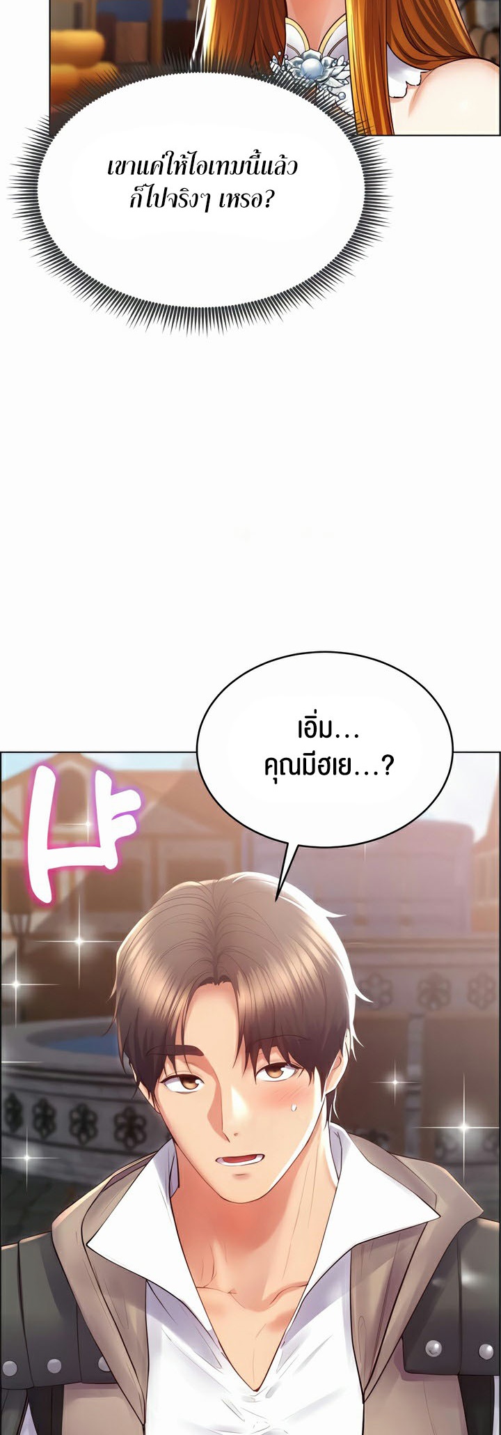 อ่านโดจิน เรื่อง Park Moojik Hit the Jackpot 25 14