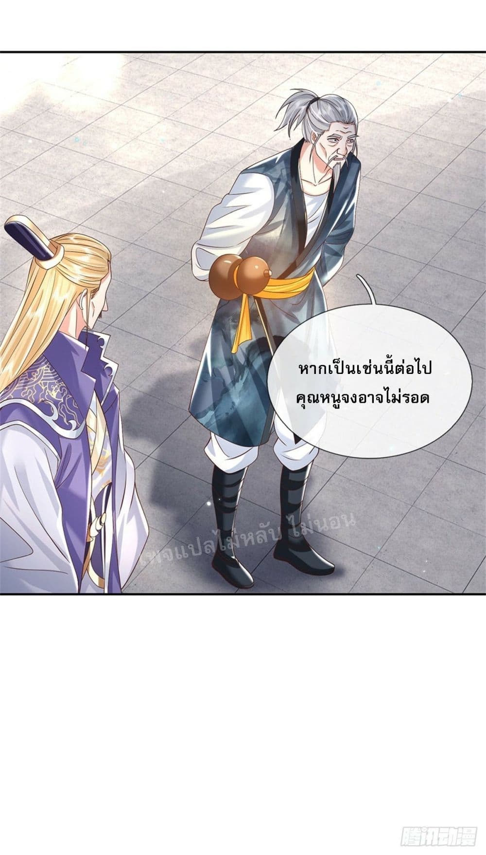 Royal God of War, Rising Dragon ตอนที่ 163 (21)