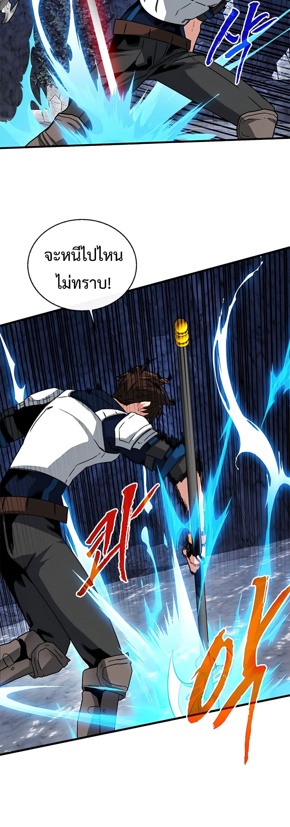 SSS Class Gacha Hunter ตอนที่ 54 (11)