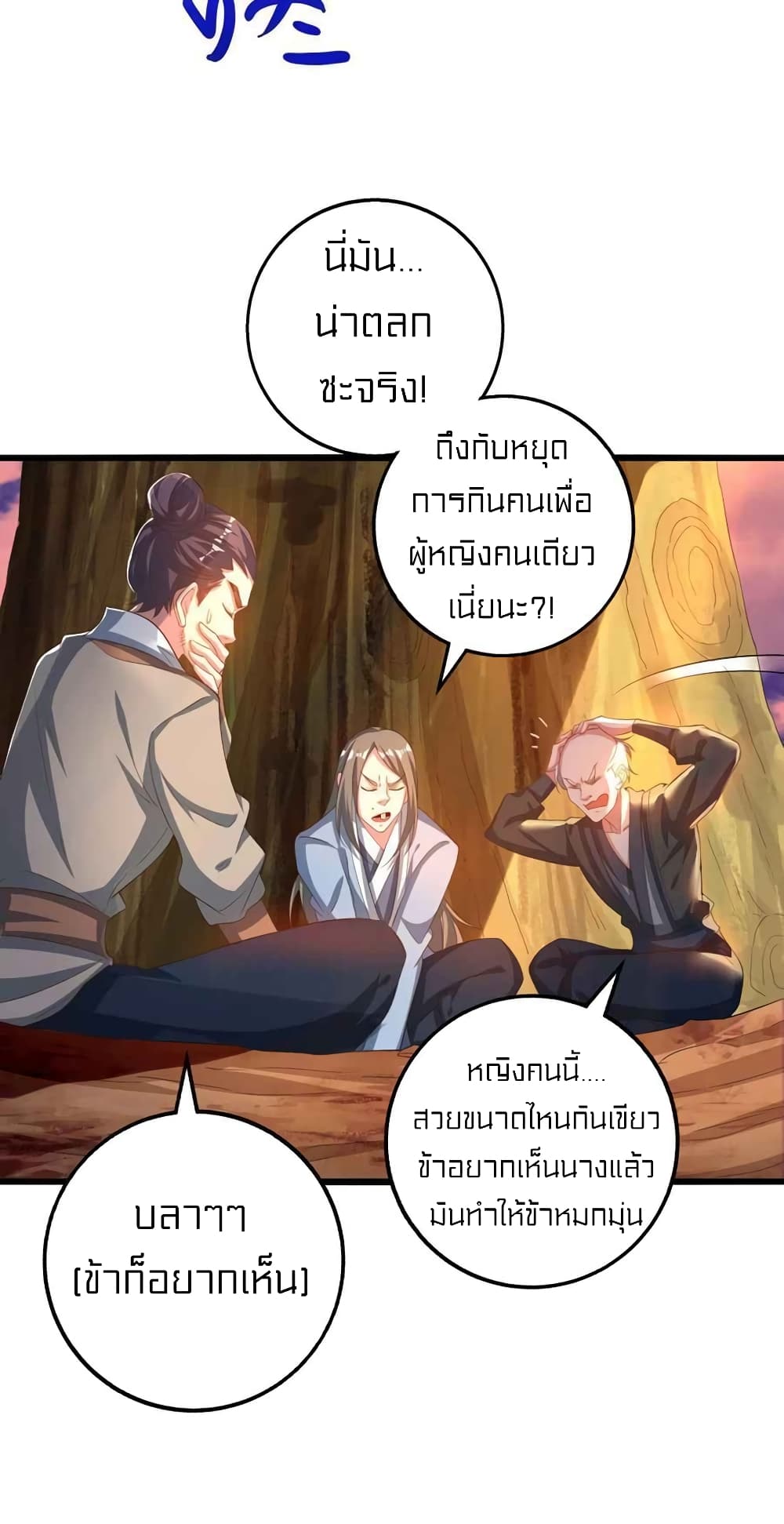 One Step Toward Freedom ตอนที่ 264 (11)