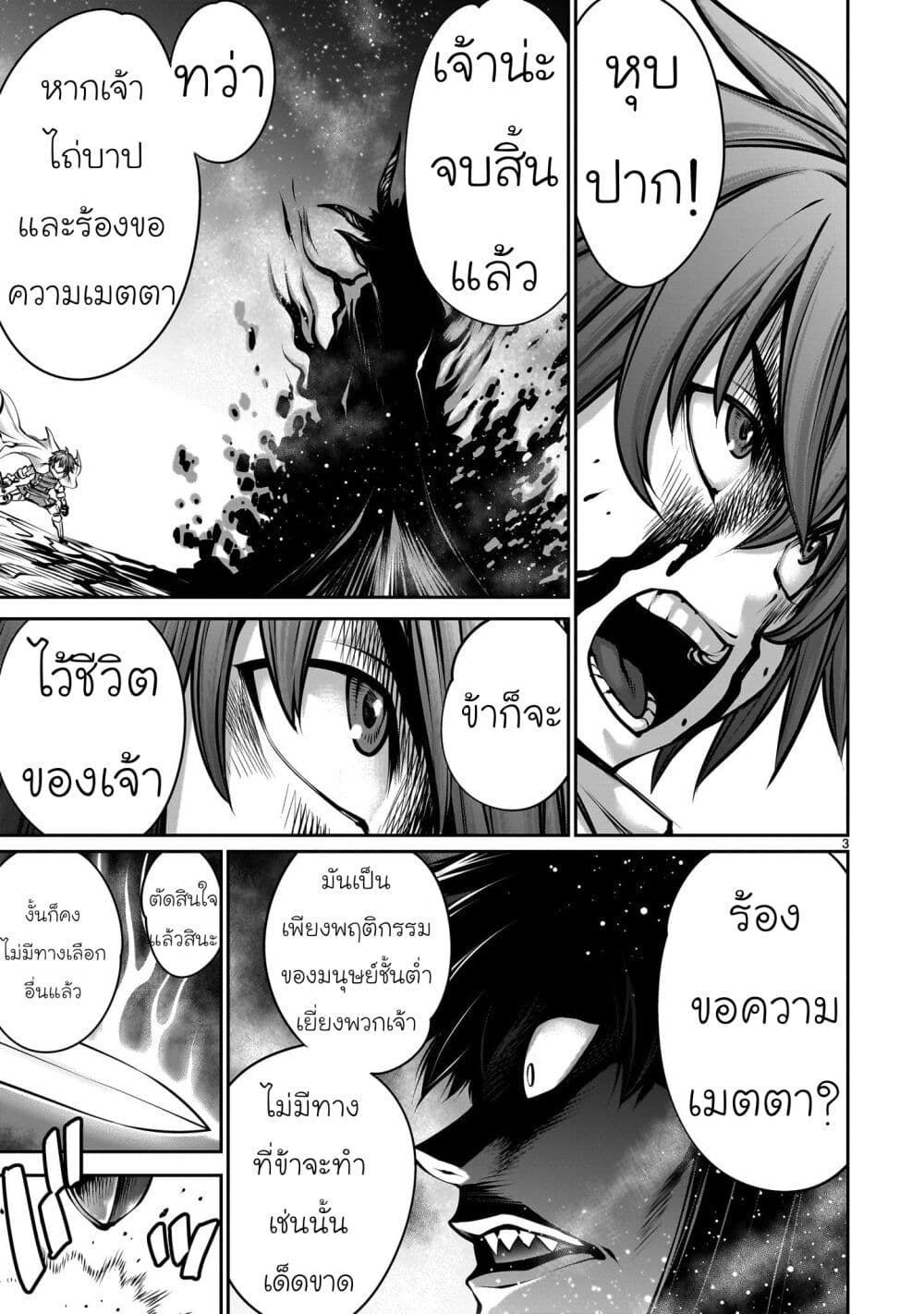 Saikyou Skill ตอนที่1 (5)