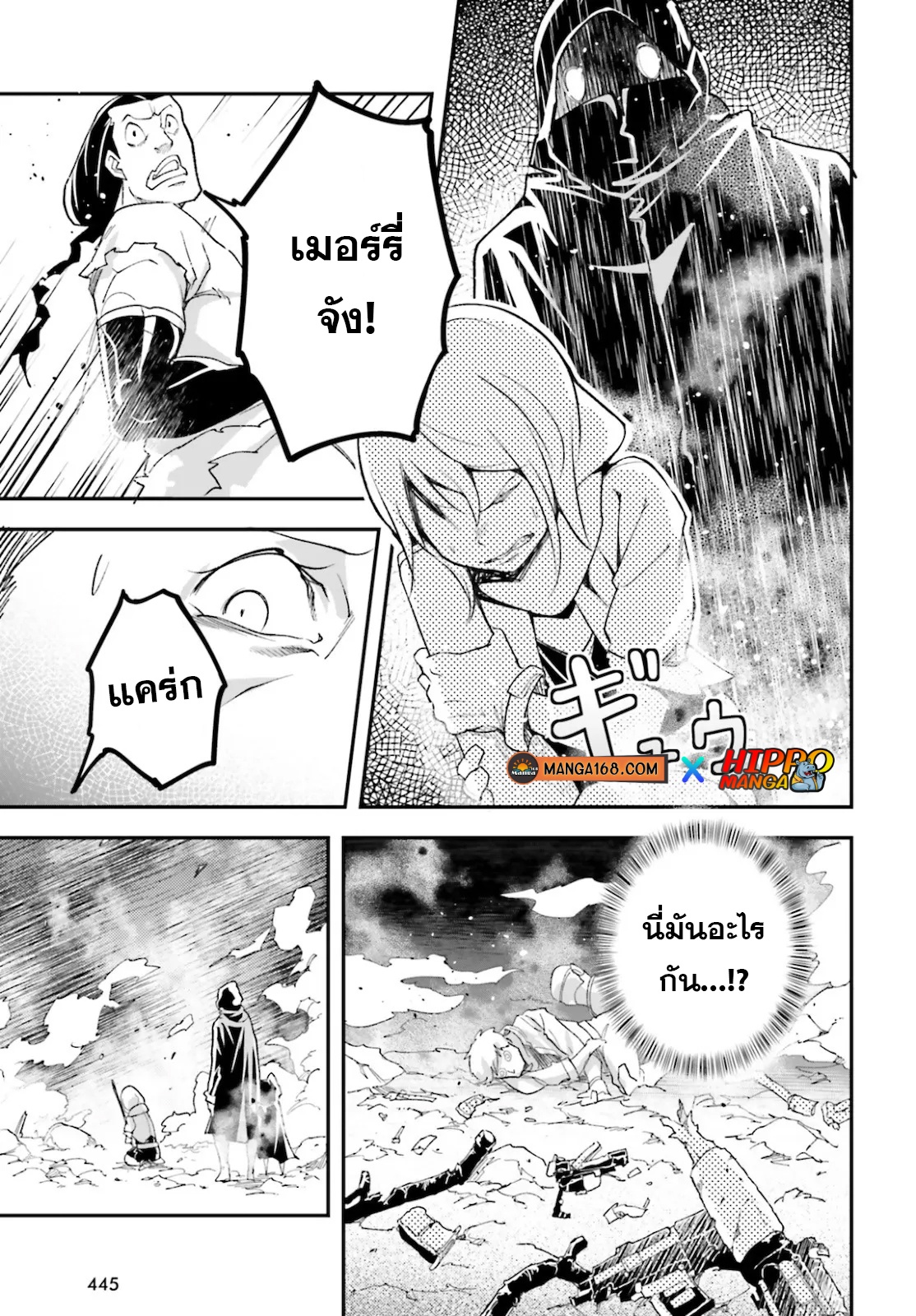 LV999 no Murabito ตอนที่ 49 (15)