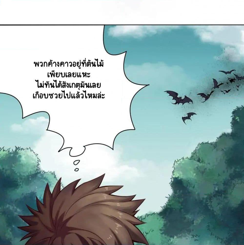 The Tale of Zi Wei ตอนที่ 10 (34)