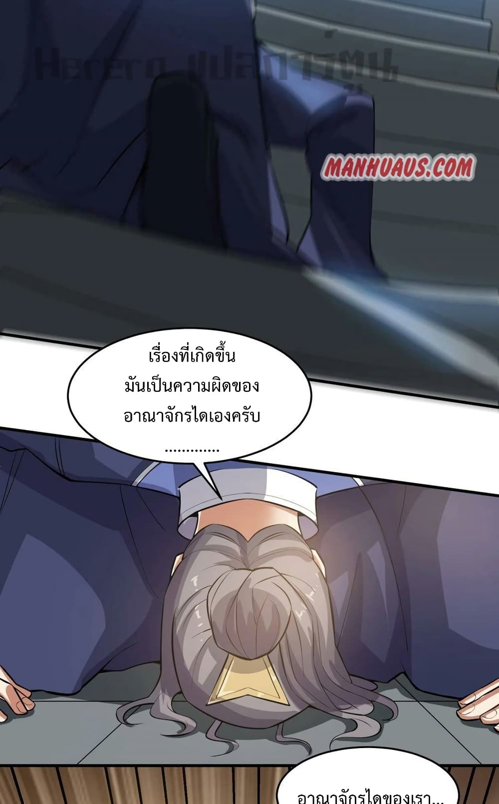 Super Warrior in Another World ทหารเซียนไปหาเมียที่ต่างโลก ตอนที่ 201 (27)