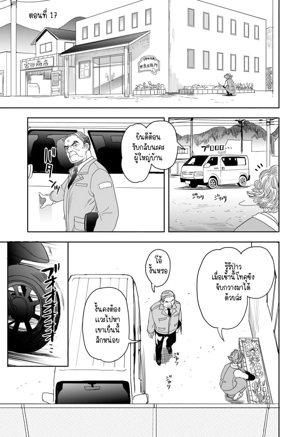 Aekanaru ตอนที่ 17 (1)