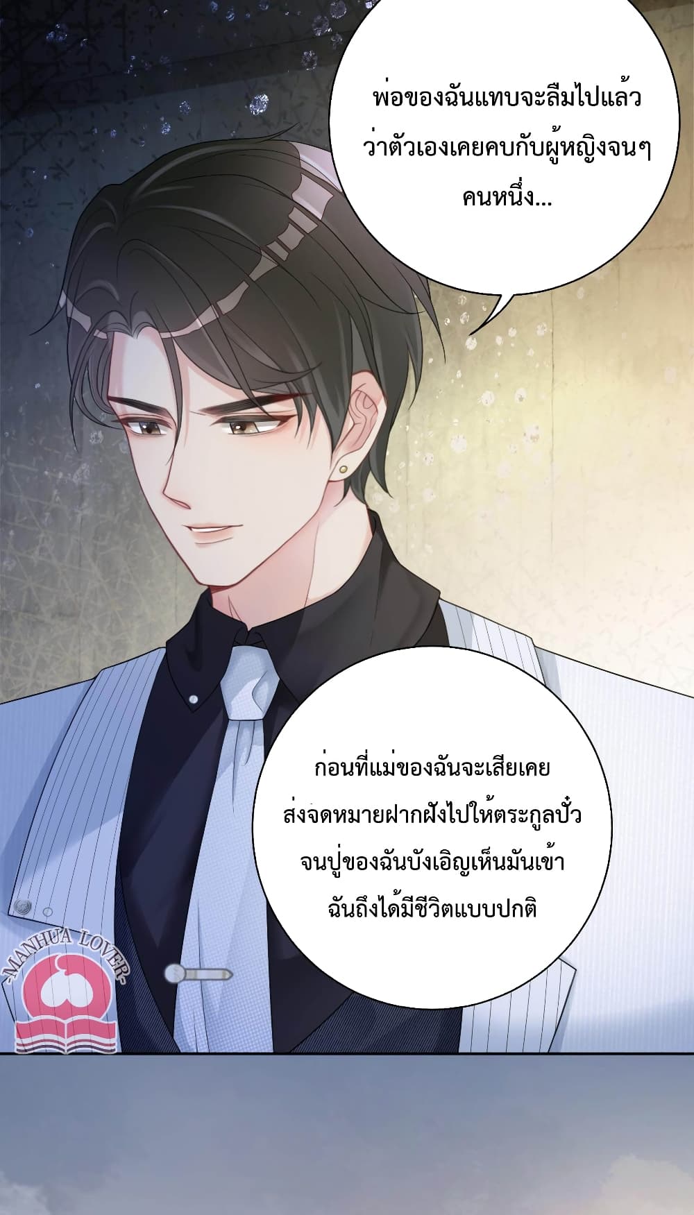 Be Jealous ตอนที่ 11 (18)