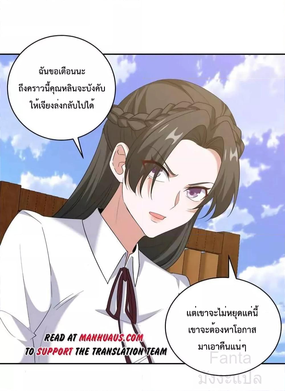 Dragon King Hall ตอนที่ 220 (9)