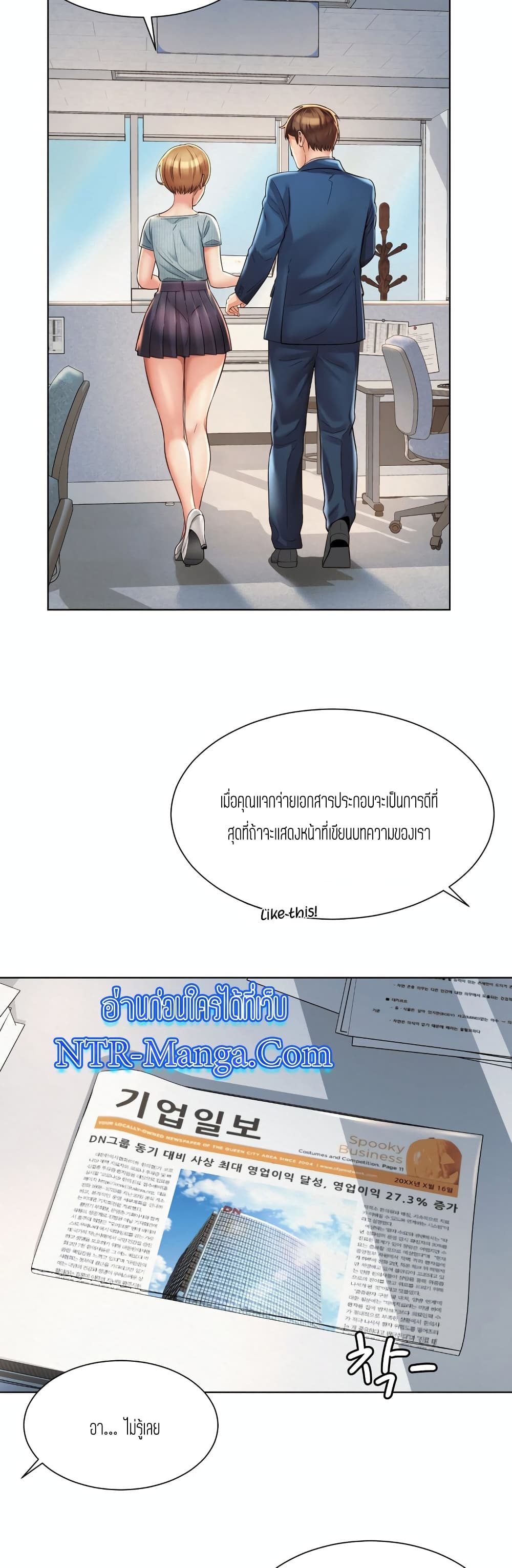 Workplace Romance ตอนที่ 6 (26)