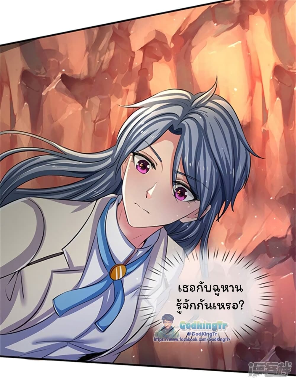 Eternal god King ตอนที่ 154 (22)