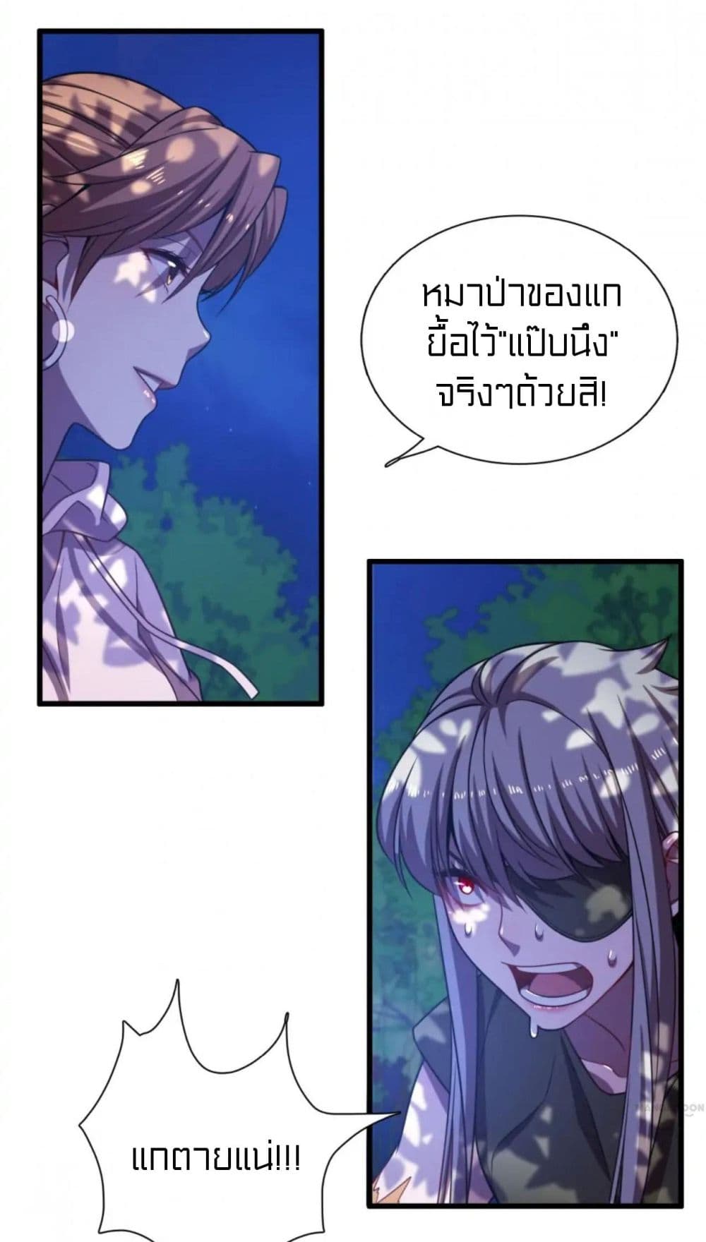 Rebirth of Legendary Doctor ตอนที่ 62 (21)