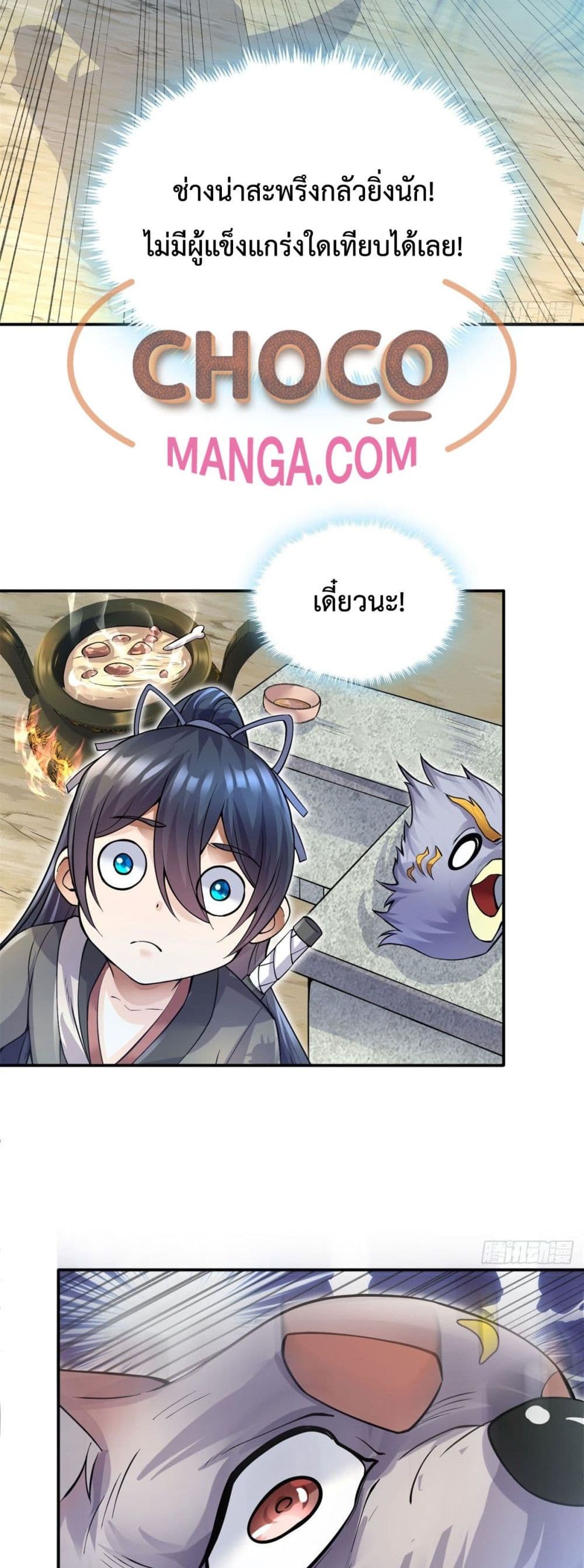 I Can Become A Sword God ตอนที่ 7 (5)