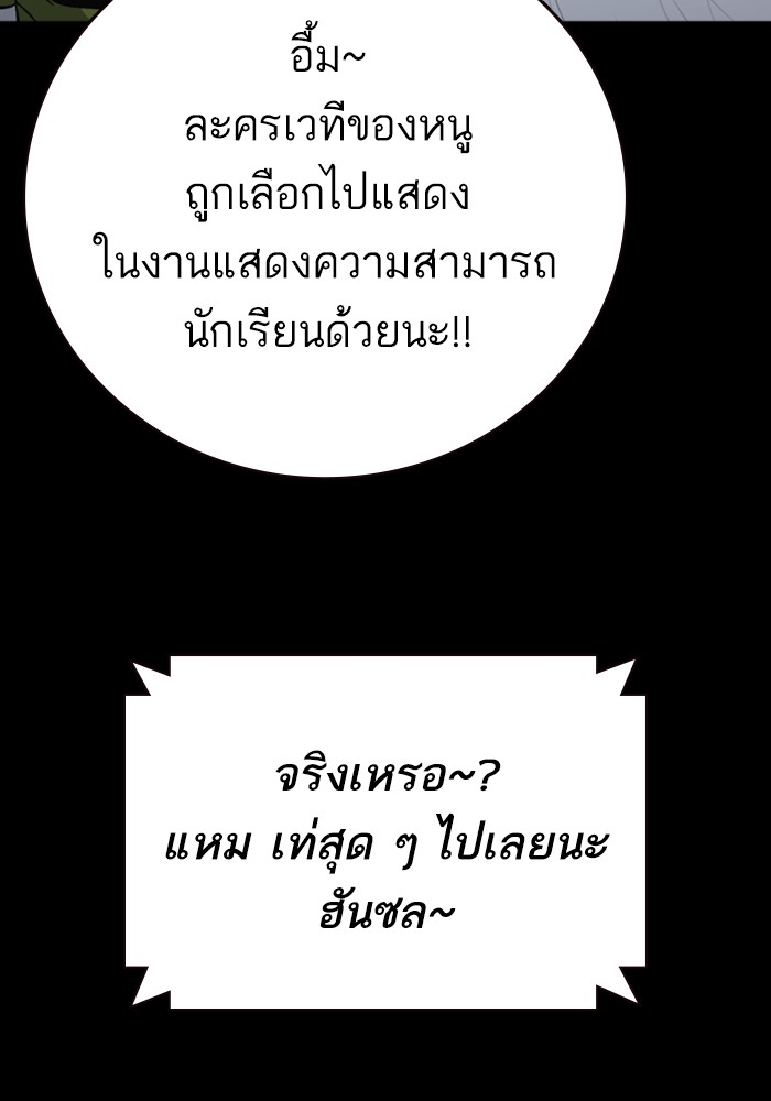 study group ตอนที่ 198 (105)