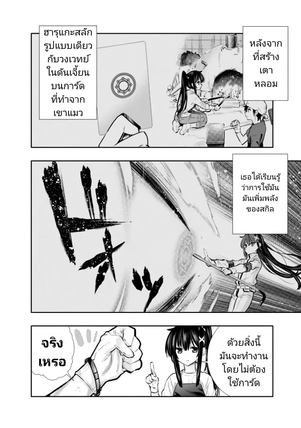 Chikashitsu Dungeon Binbou ตอนที่ 12 (10)