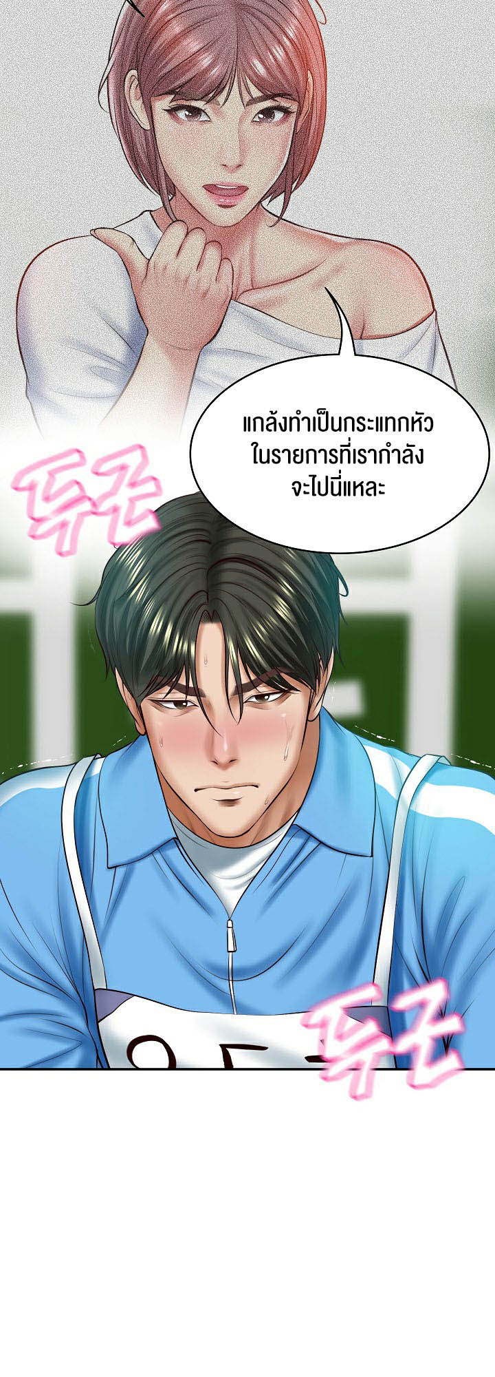 อ่านโดจิน เรื่อง The Billionaire's Monster Cock Son In Law 3 21