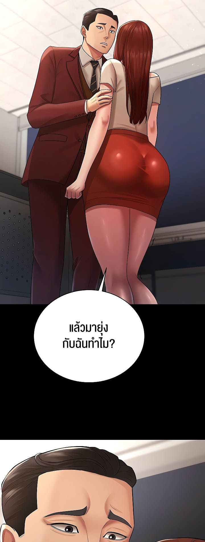 อ่านโดจิน เรื่อง Your Wife was Delicious ภรรยาของคุณแสนอร่อย ตอนที่ 23 07