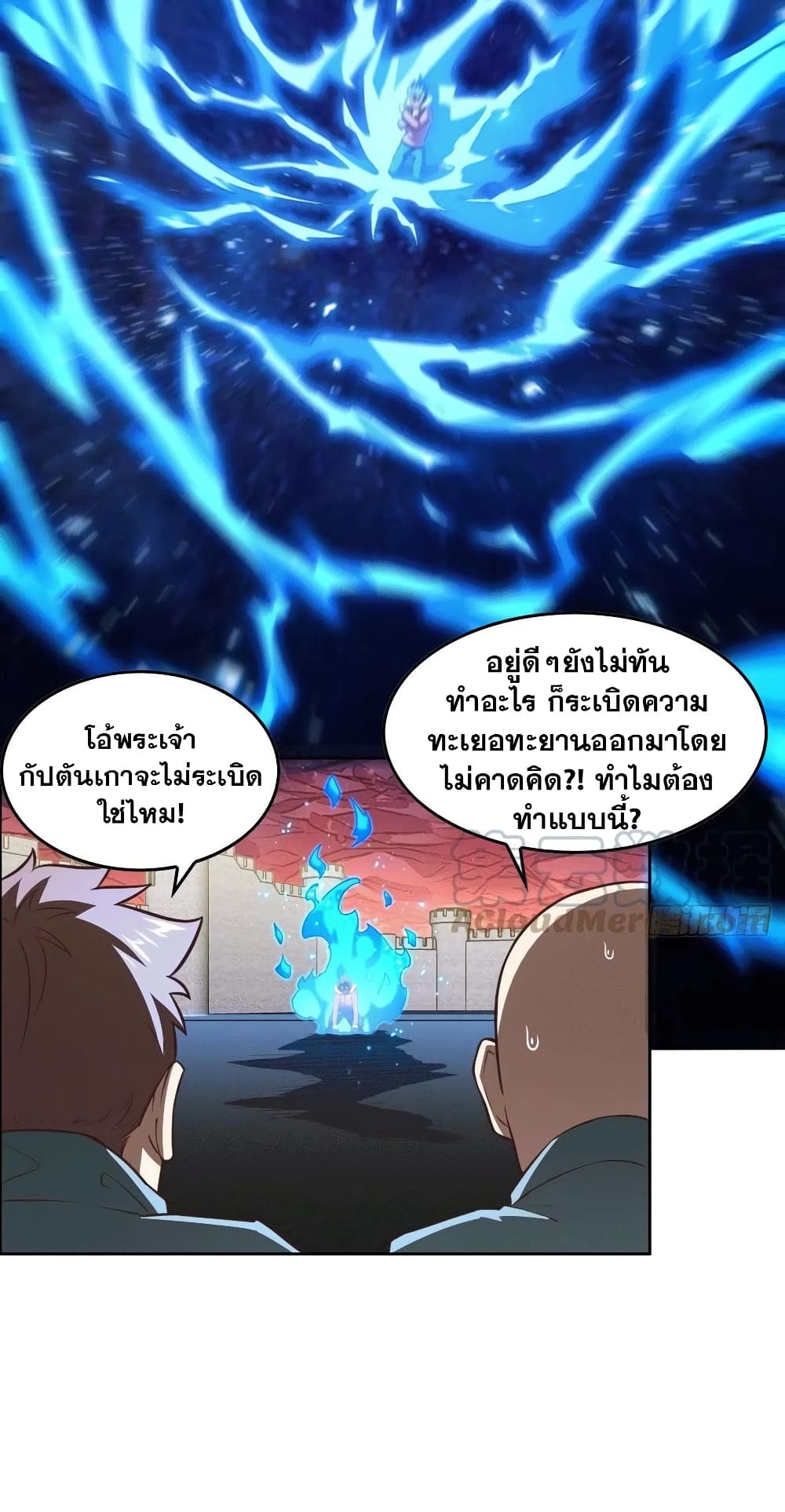 High Energy Strikes ตอนที่ 191 (17)