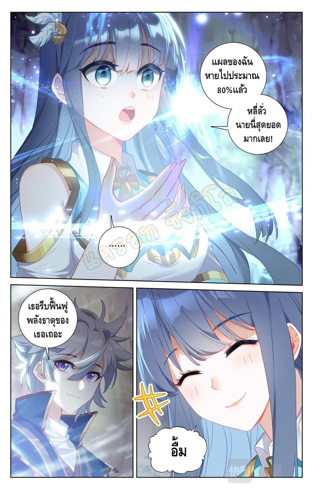 Absolute Resonance ตอนที่ 36.2 (7)