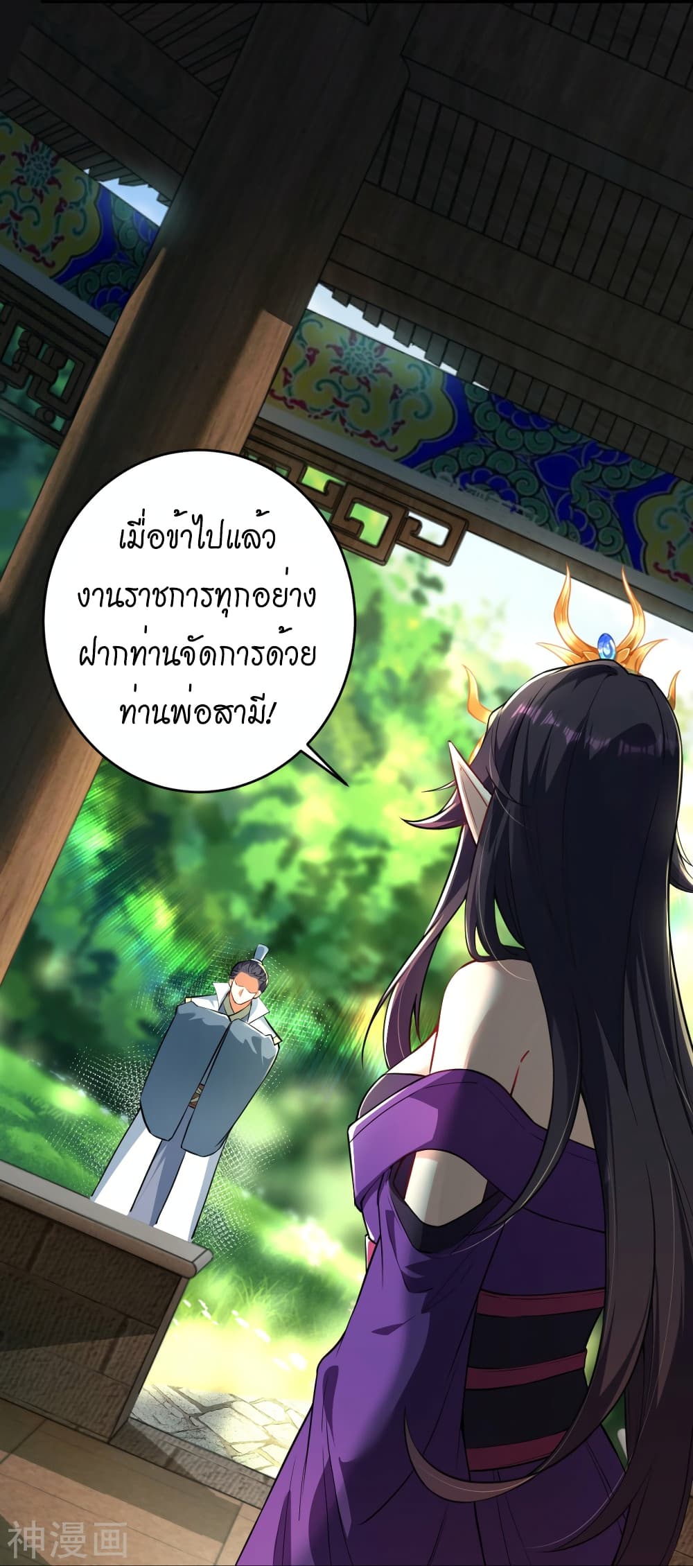 Against the Gods อสูรพลิกฟ้า ตอนที่ 499 (44)