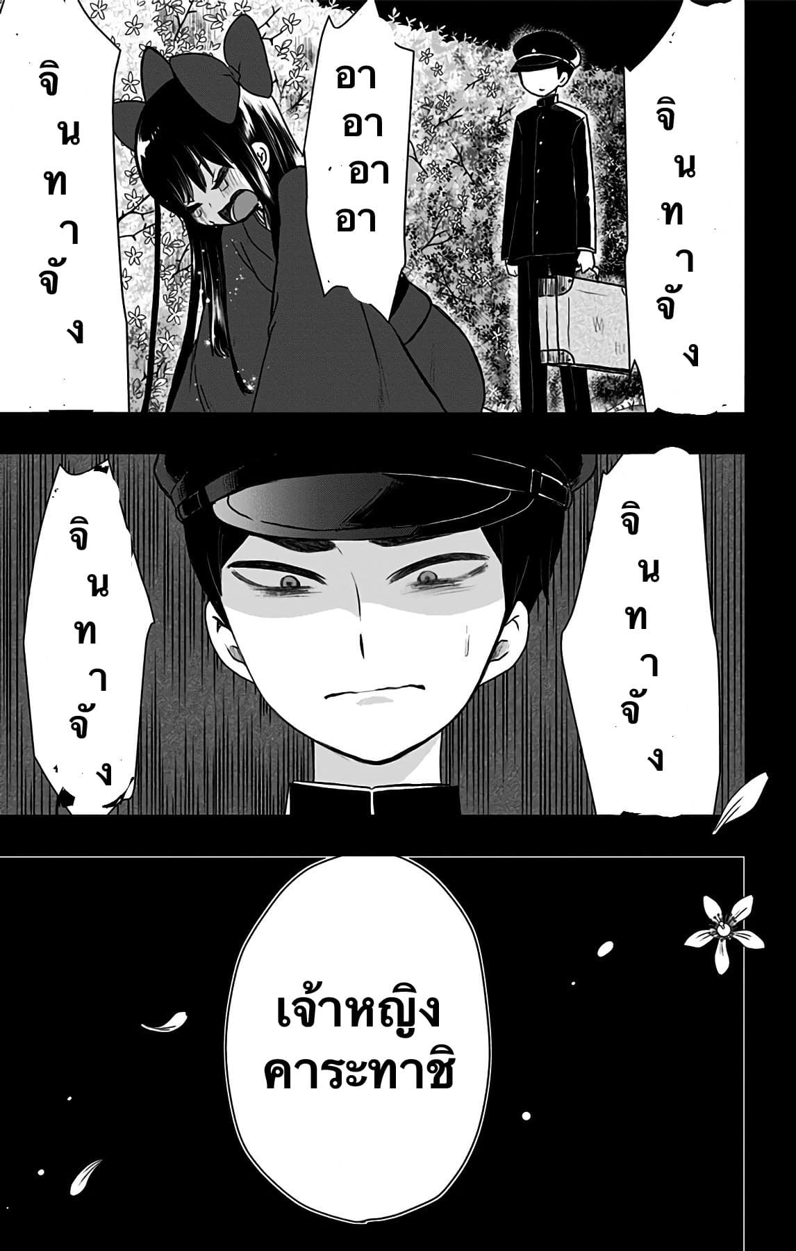 Shouwa Otome Otogibanashi เรื่องเล่าของสาวน้อย ยุคโชวะ ตอนที่ 13 (17)