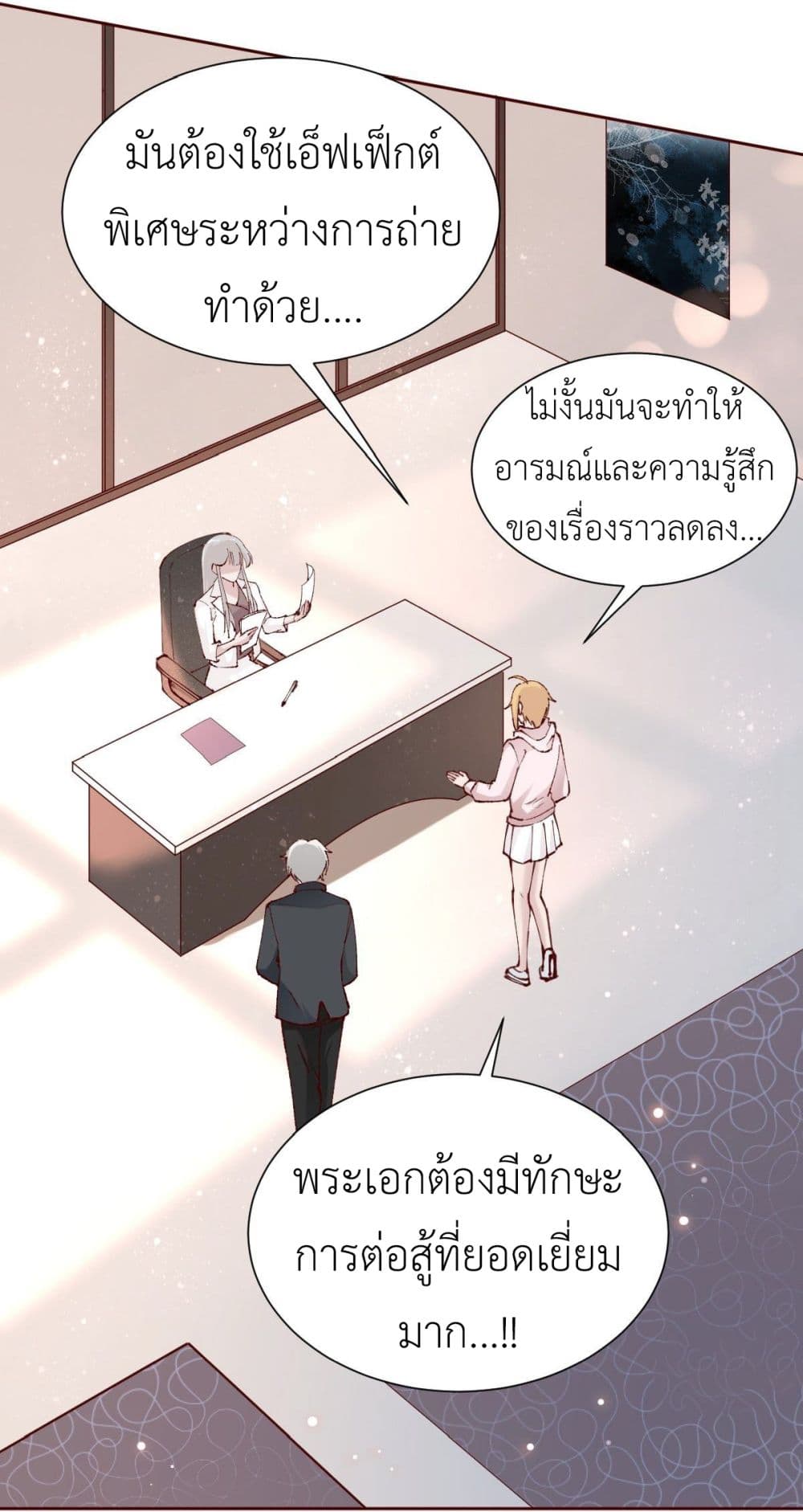 Call me Nemesis ตอนที่ 83 (12)