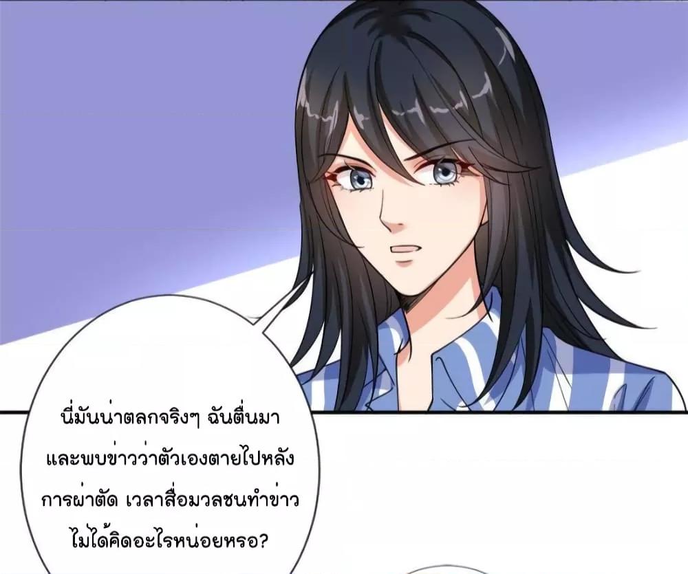 Trial Marriage Husband Need to Work Hard ตอนที่ 141 (23)