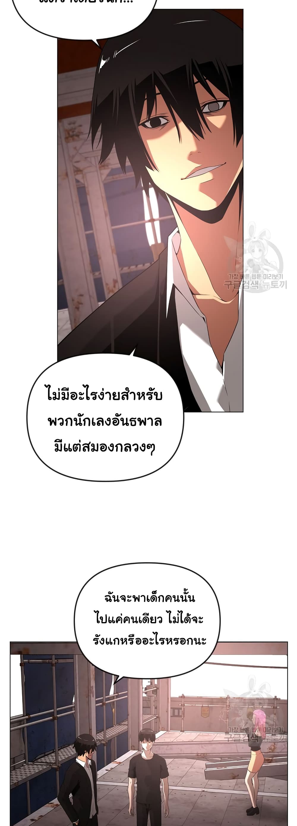 Superhuman ตอนที่ 23 (16)