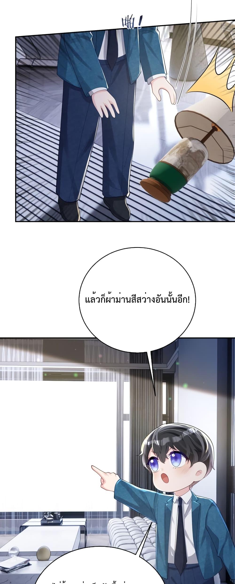 Sudden Baby – ปะป๊ากระทันหัน ตอนที่ 42 (9)