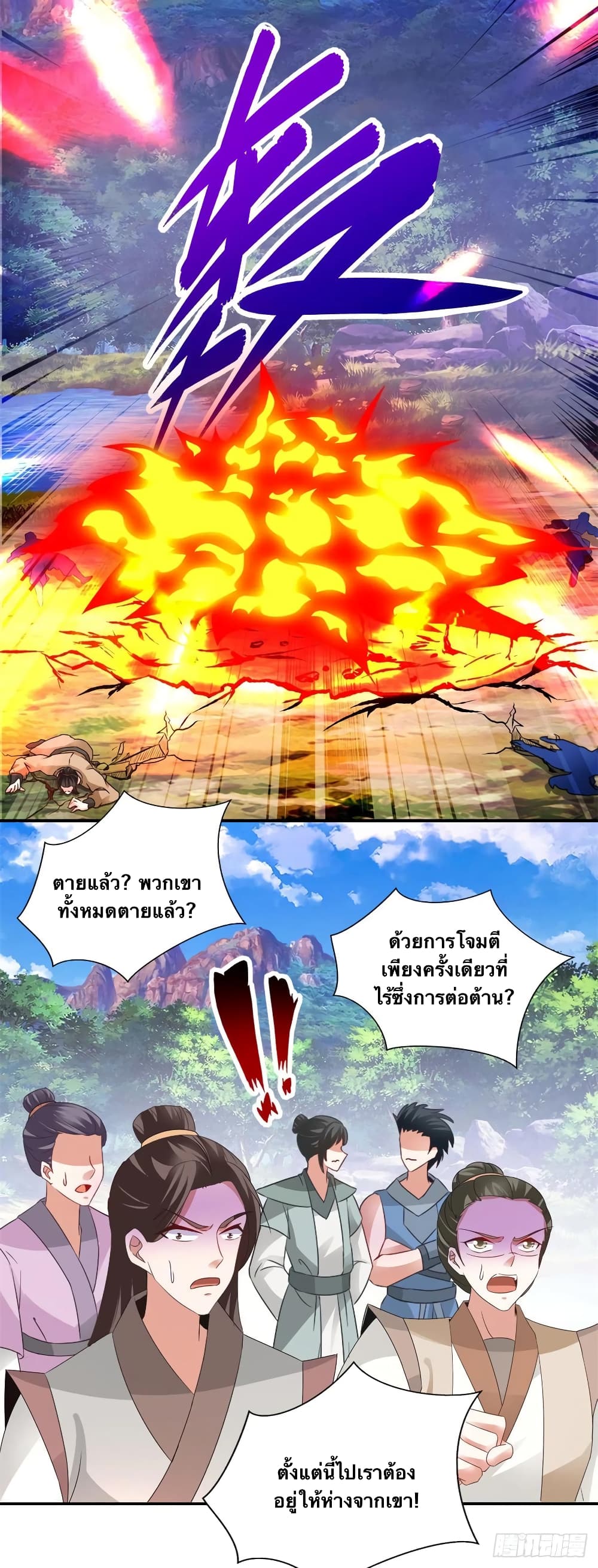 Divine Soul Emperor ตอนที่ 223 (12)