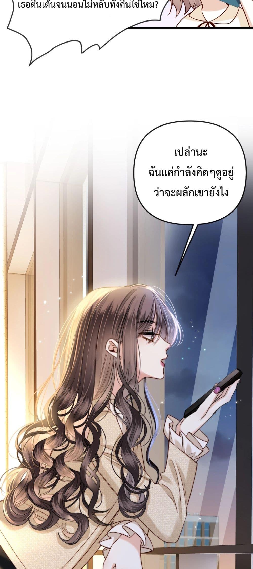 Love You All Along ตอนที่ 24 (4)