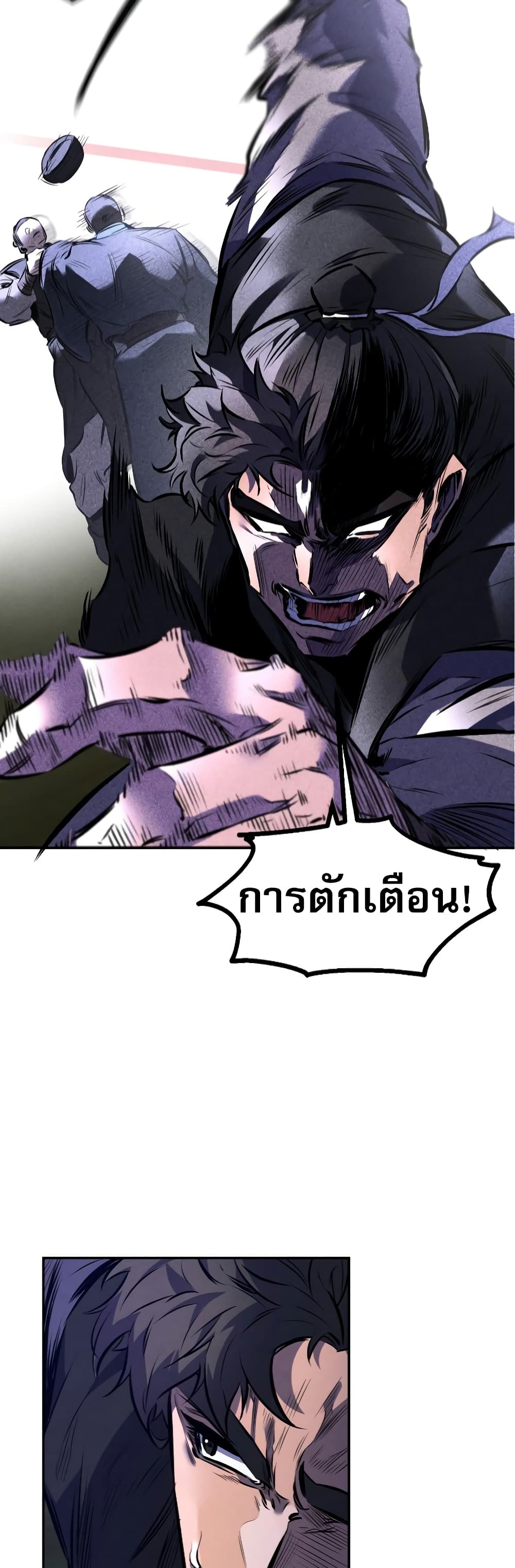 Reincarnated Escort Warrior ตอนที่ 27 (20)