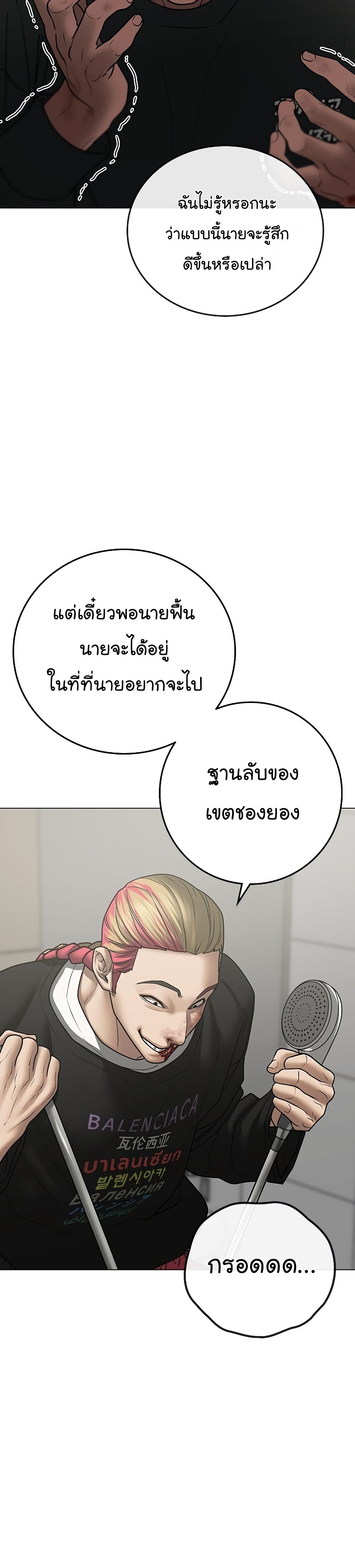 Reality Quest ตอนที่ 67 (34)