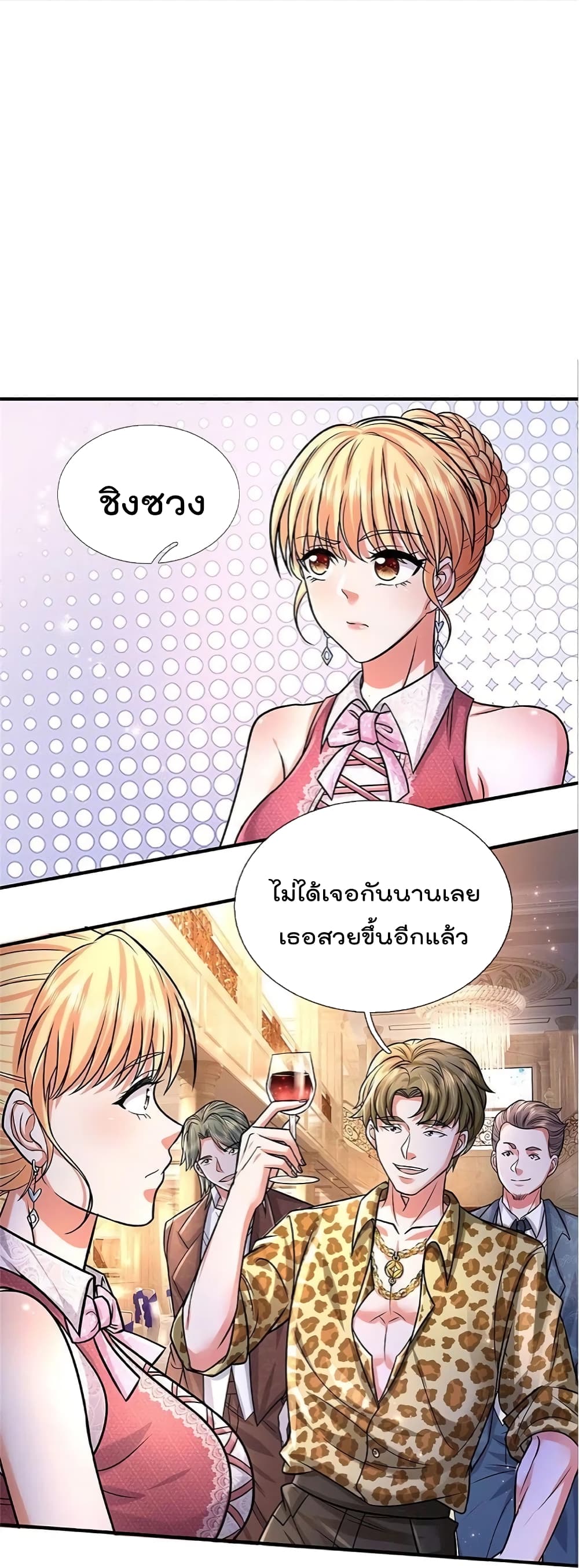 I’m The Great Immortal ข้านี่แหละ ราชันอมตะผู้ยิ่งใหญ่ ตอนที่ 451 (16)