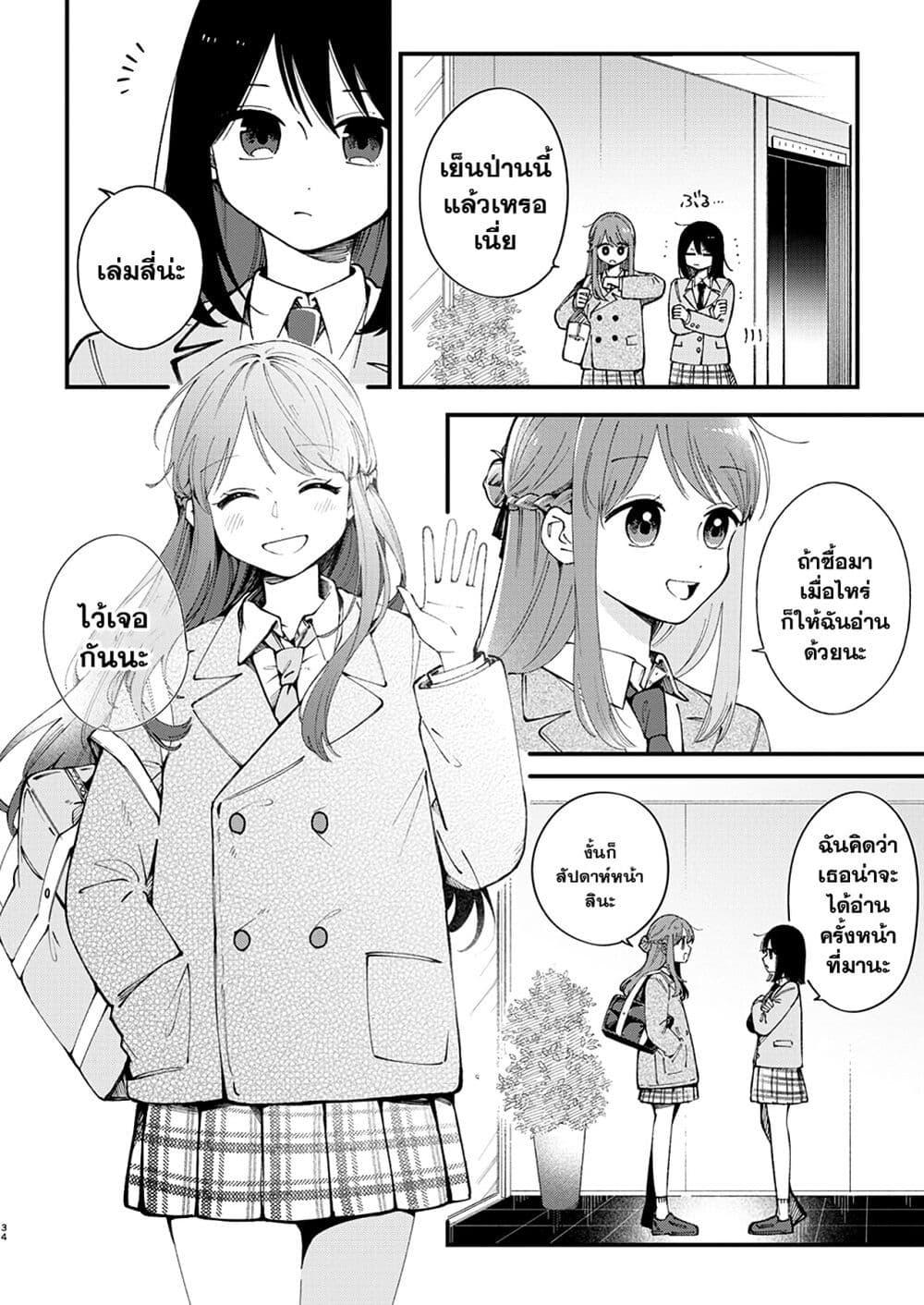 Shuu ni Ichido Classmate wo Kau Hanashi 1.2 19