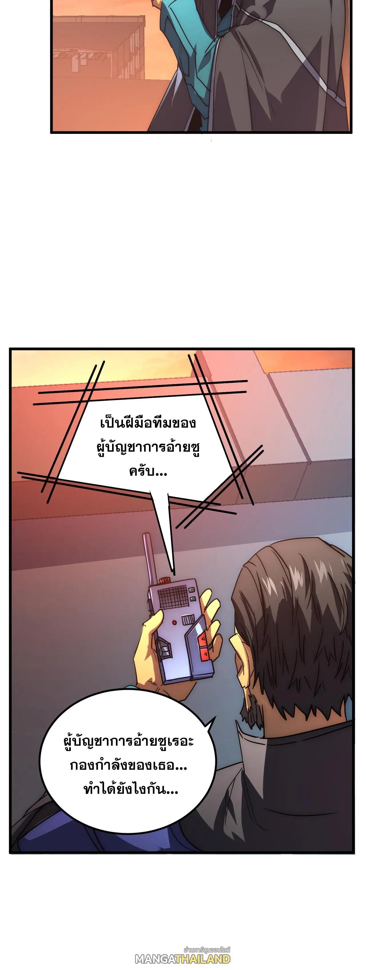 Rise From The Rubble ตอนที่ 225 (28)