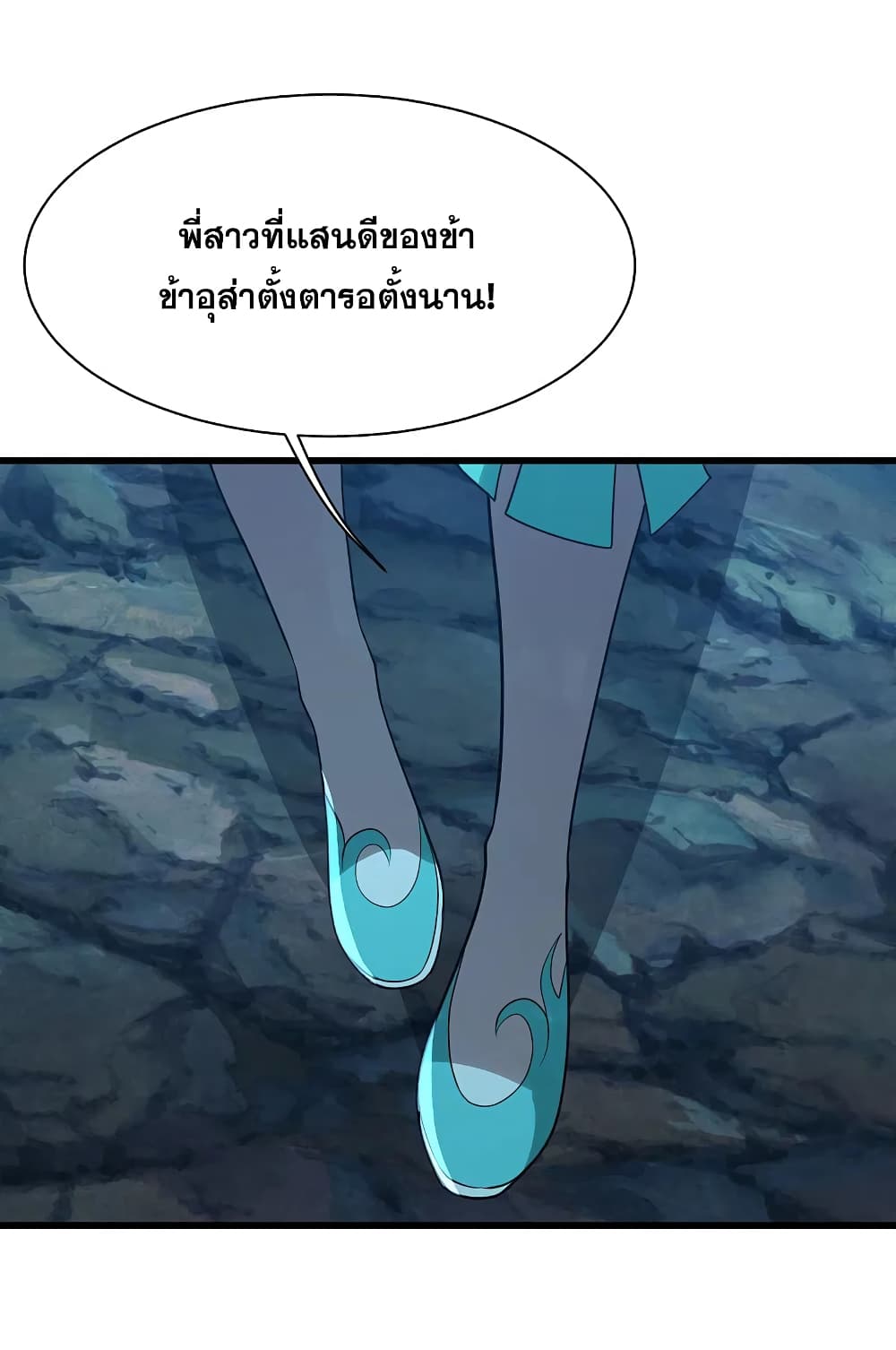 Matchless Emperor เทพอสูรกลืนกินนภา ตอนที่ 202 (26)