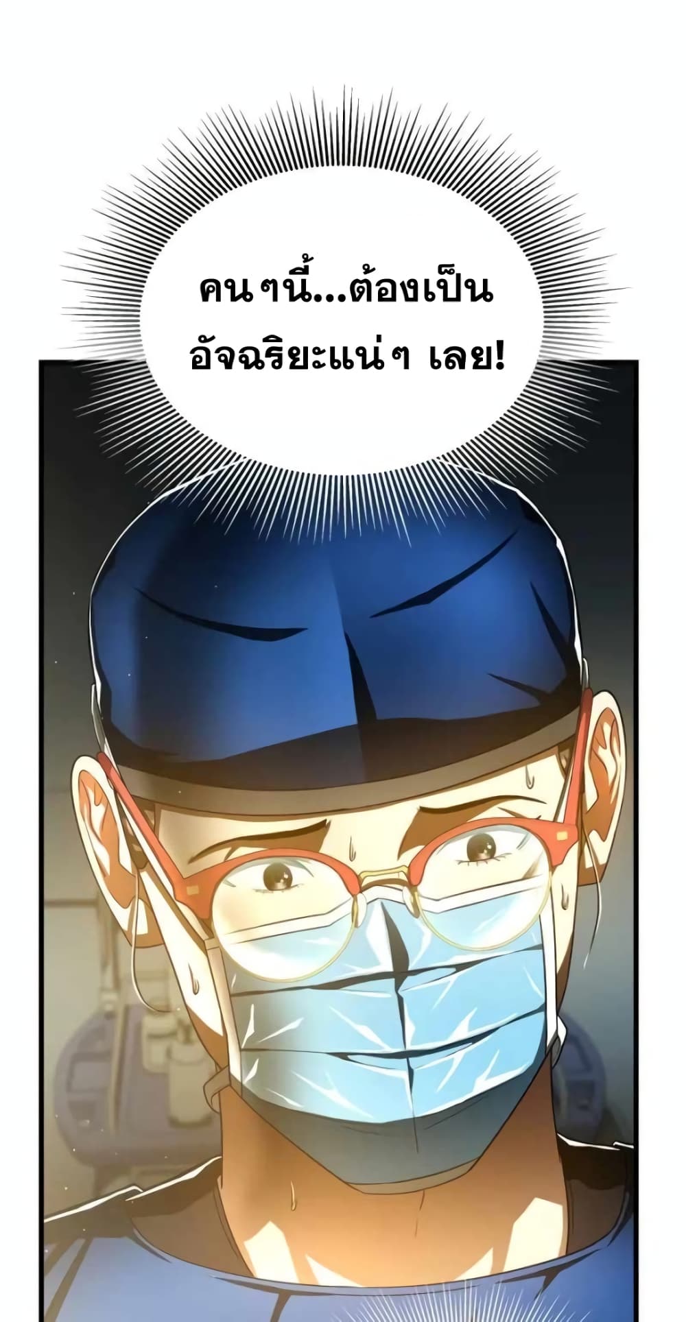 Perfect Surgeon ตอนที่ 76 (44)