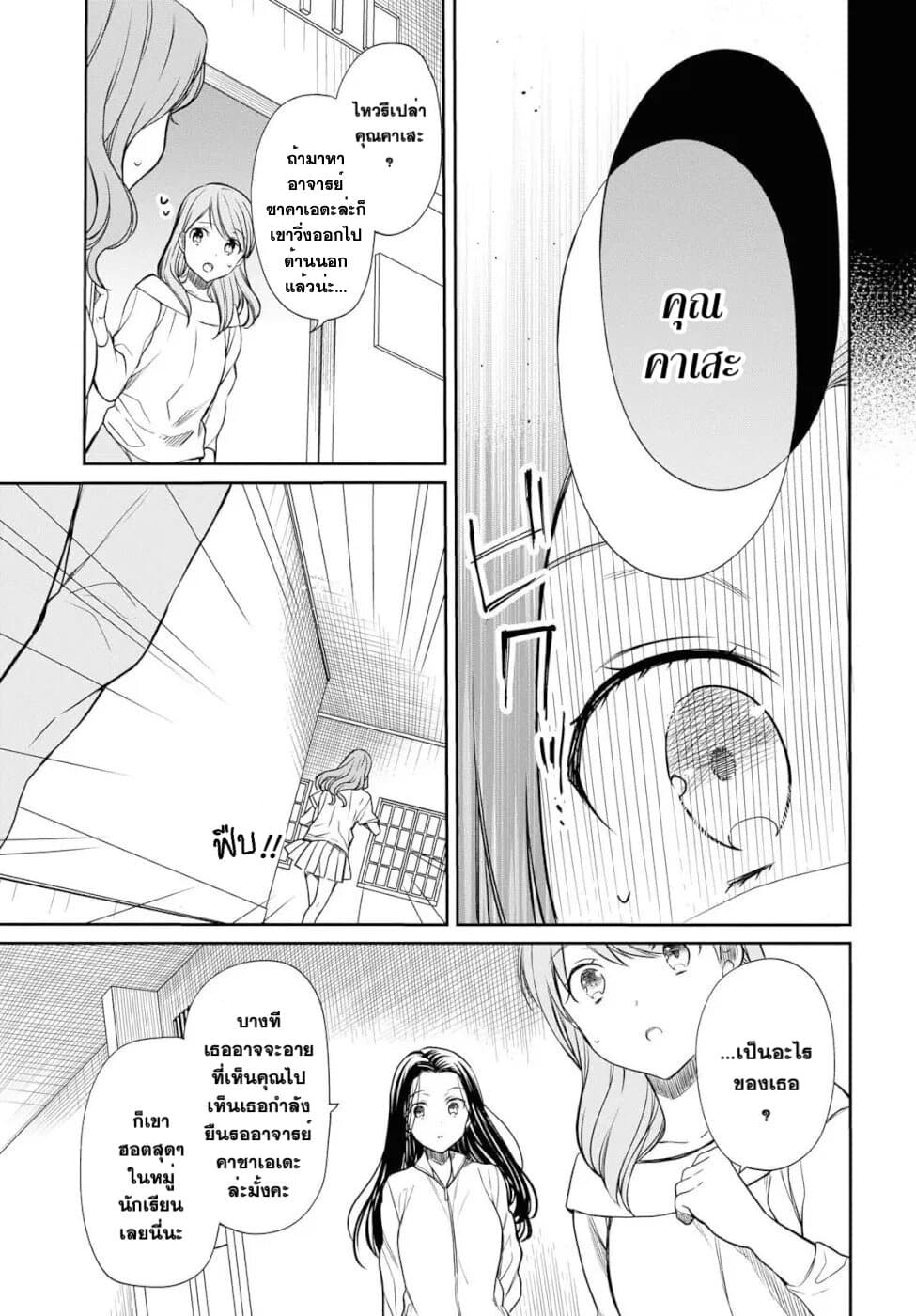 1 nen A gumi no Monster ตอนที่ 16 (9)