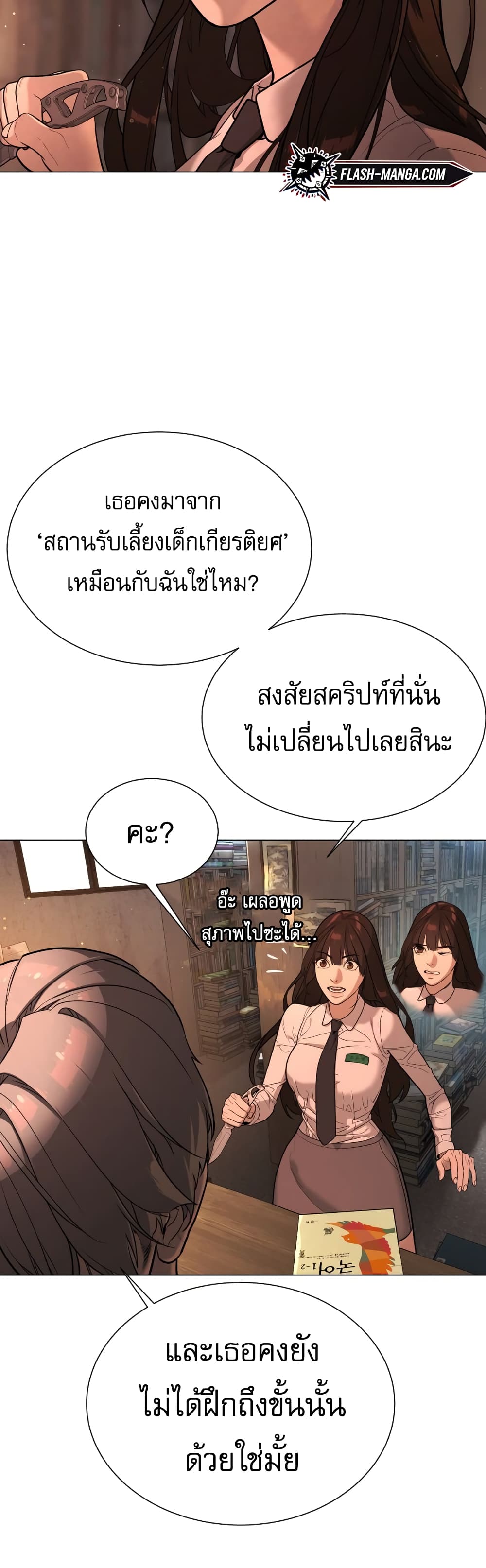 Killer Peter ตอนที่ 1 (59)