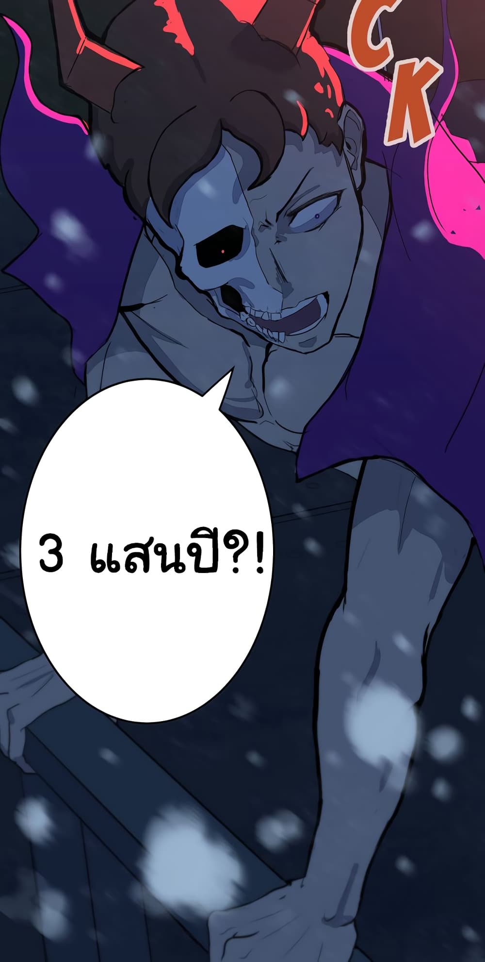 The 5 Elements ตอนที่ 1 (42)